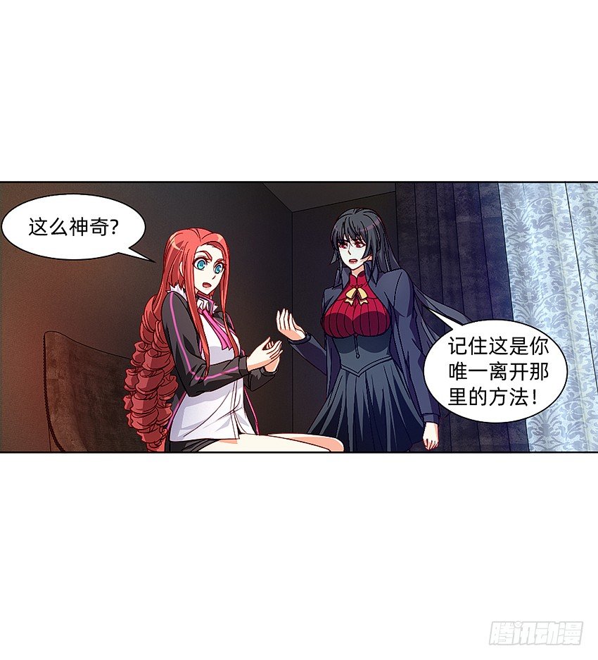 🍸鬼仙 等待时机 第13页