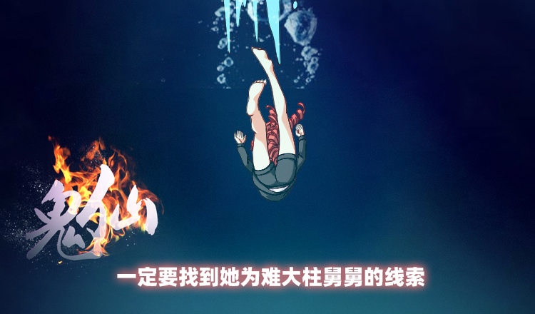 🍸鬼仙 等待时机 第2页