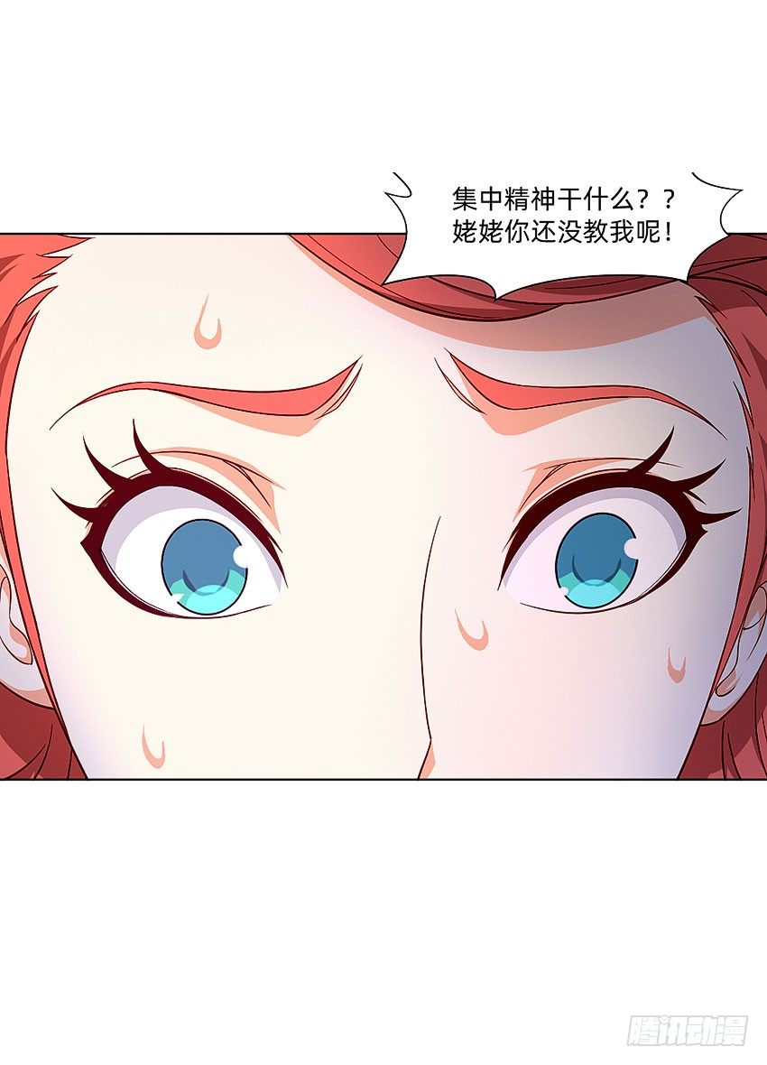🍸鬼仙 等待时机 第20页