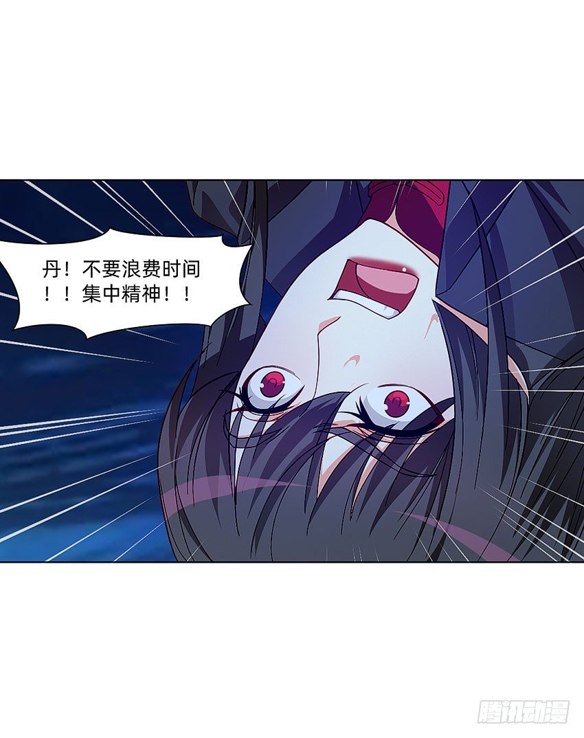 🍸鬼仙 等待时机 第28页