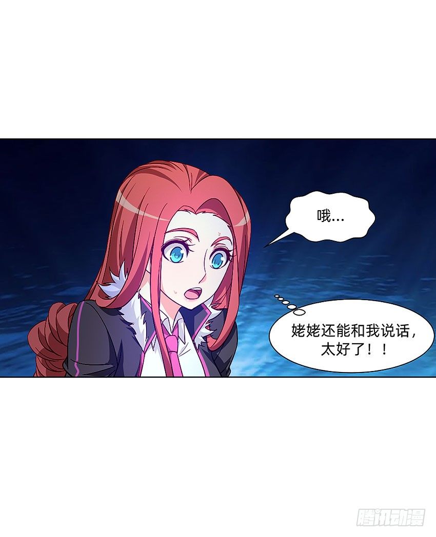 🍸鬼仙 等待时机 第29页