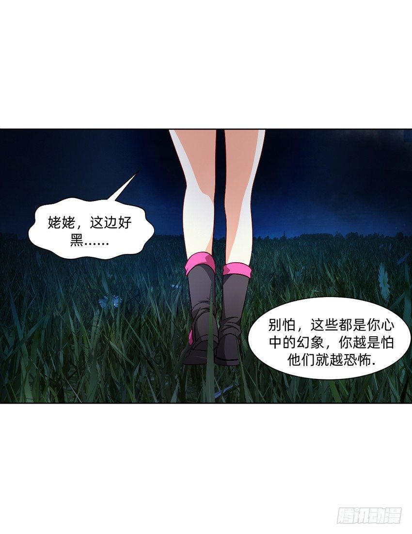 🍸鬼仙 等待时机 第33页