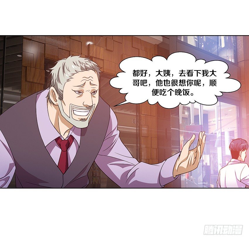 🍸鬼仙 吹牛一时爽 第10页