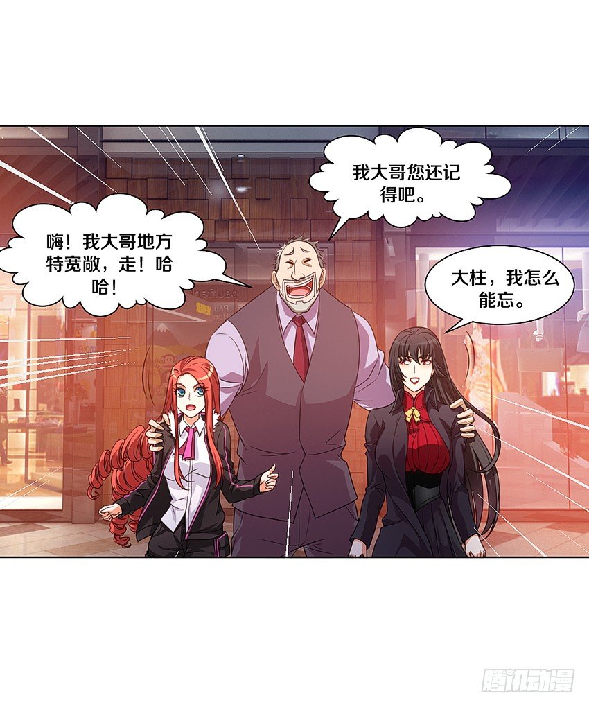 🍸鬼仙 吹牛一时爽 第11页