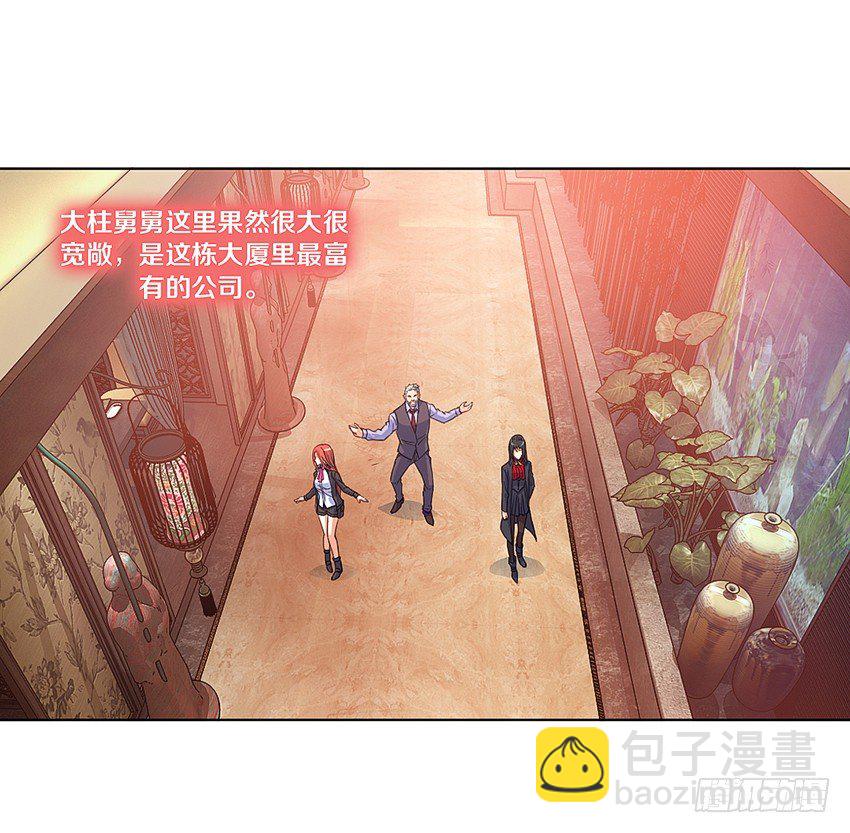 🍸鬼仙 吹牛一时爽 第12页