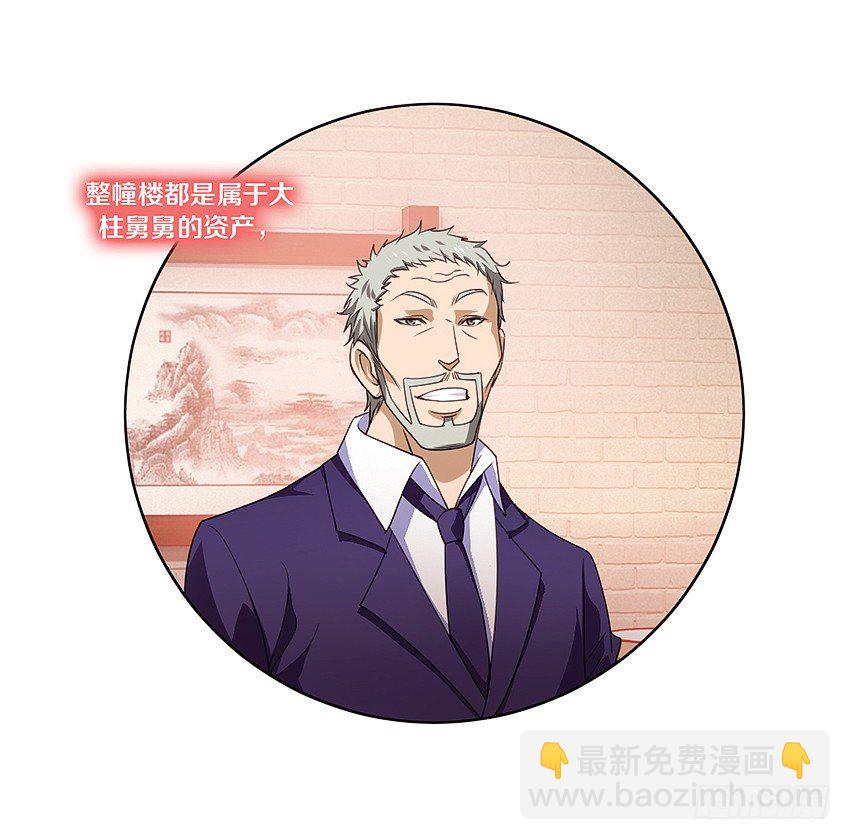 🍸鬼仙 吹牛一时爽 第13页