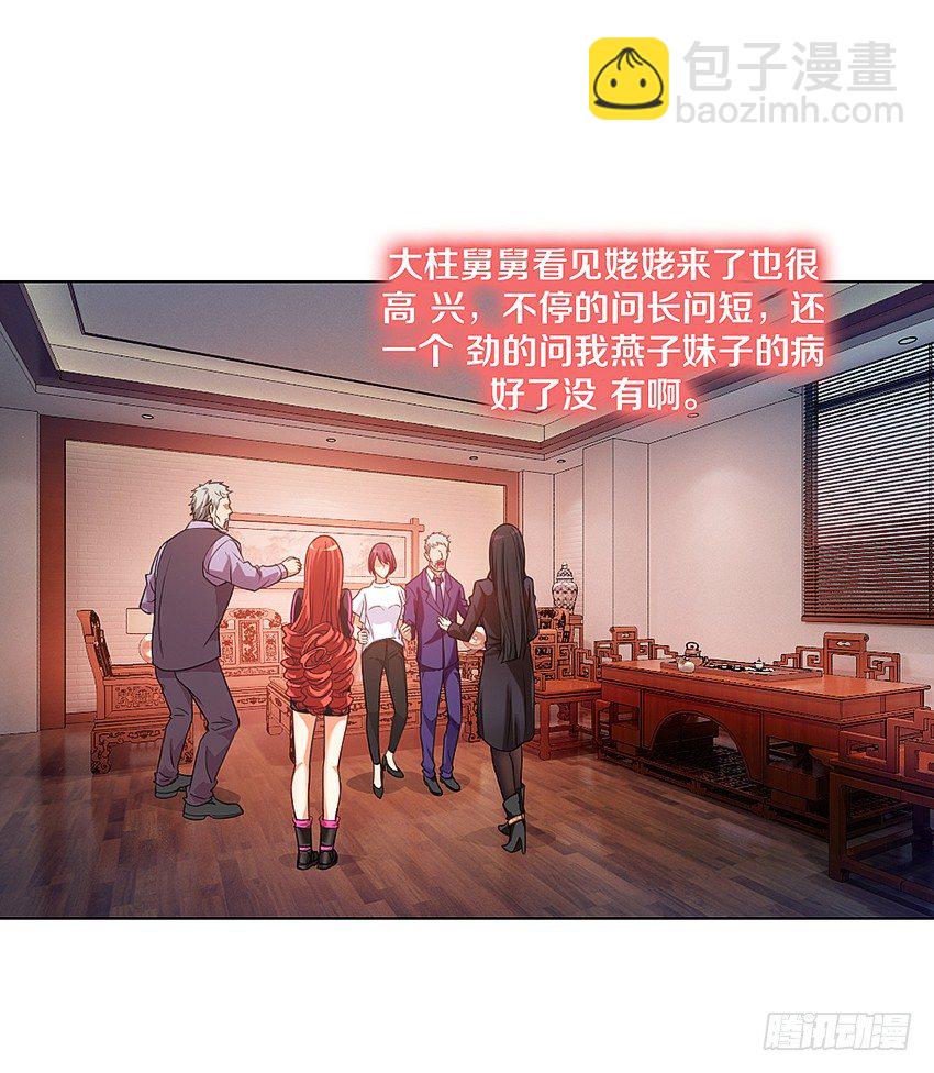 🍸鬼仙 吹牛一时爽 第15页