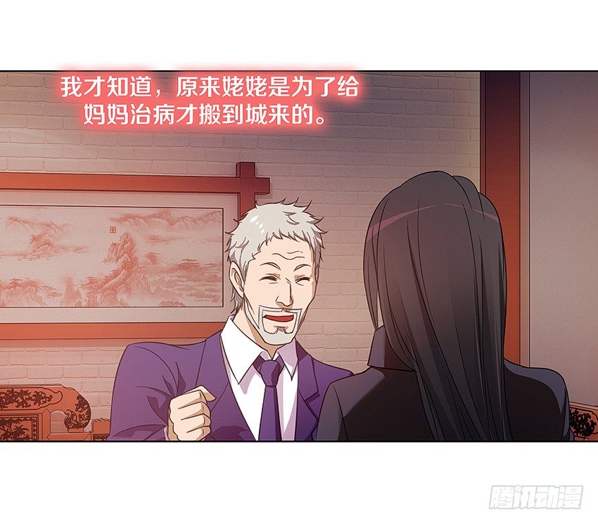 🍸鬼仙 吹牛一时爽 第16页