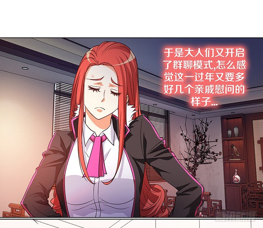 🍸鬼仙 吹牛一时爽 第17页