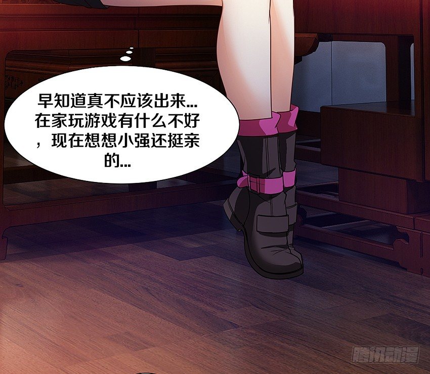 🍸鬼仙 吹牛一时爽 第19页