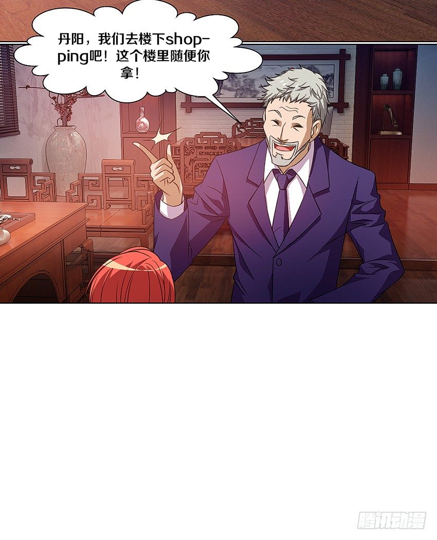 🍸鬼仙 吹牛一时爽 第20页