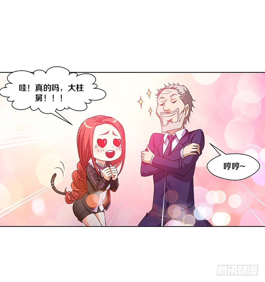 🍸鬼仙 吹牛一时爽 第21页