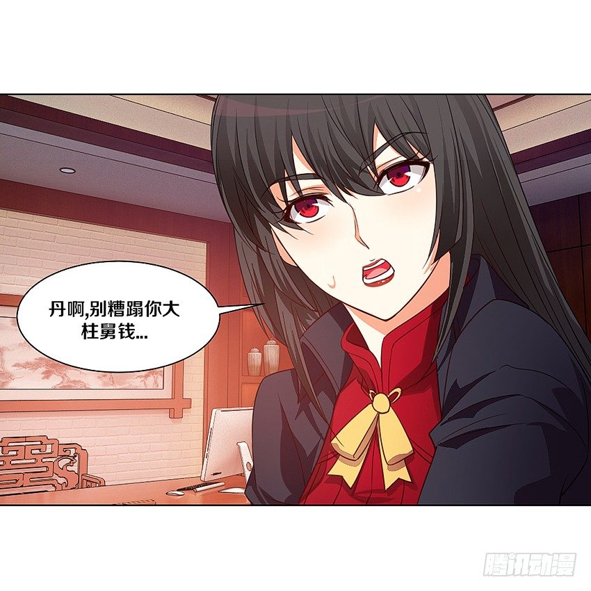 🍸鬼仙 吹牛一时爽 第22页