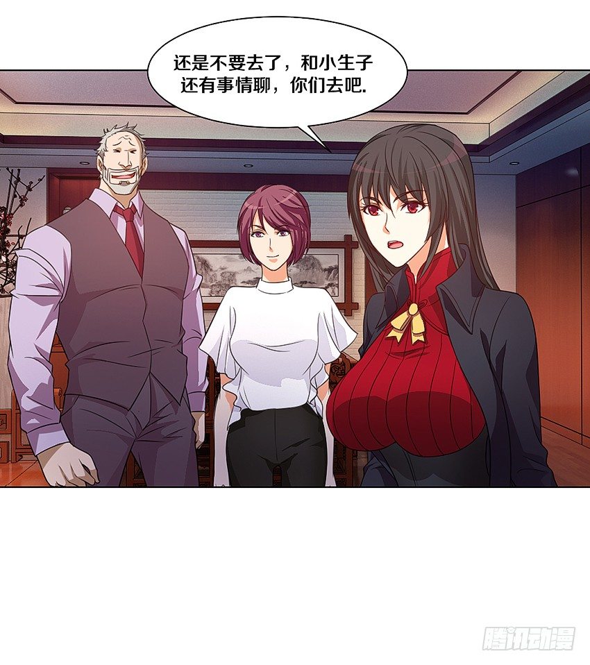 🍸鬼仙 吹牛一时爽 第24页