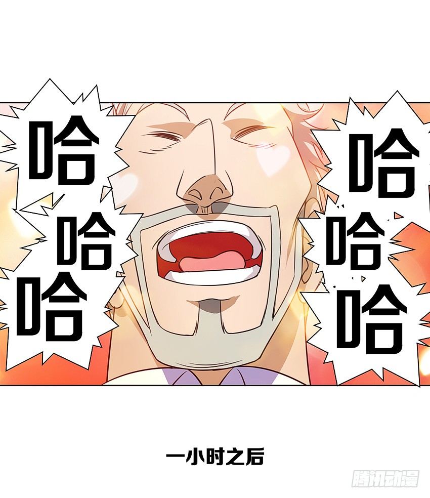 🍸鬼仙 吹牛一时爽 第26页