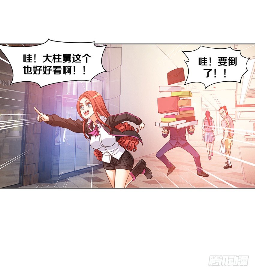 🍸鬼仙 吹牛一时爽 第28页