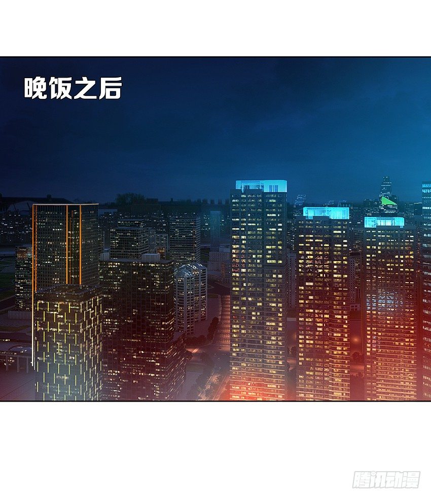 🍸鬼仙 吹牛一时爽 第29页