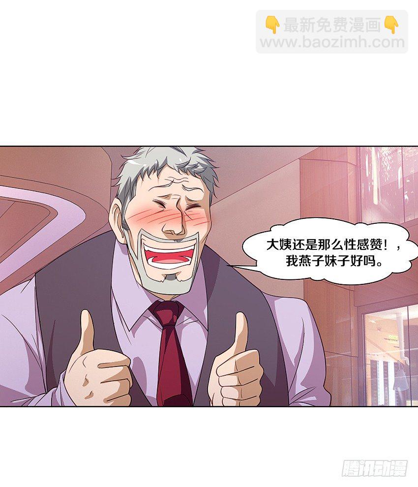 🍸鬼仙 吹牛一时爽 第3页