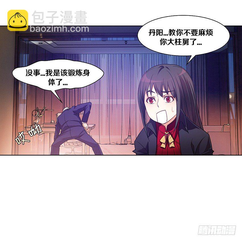 🍸鬼仙 吹牛一时爽 第31页