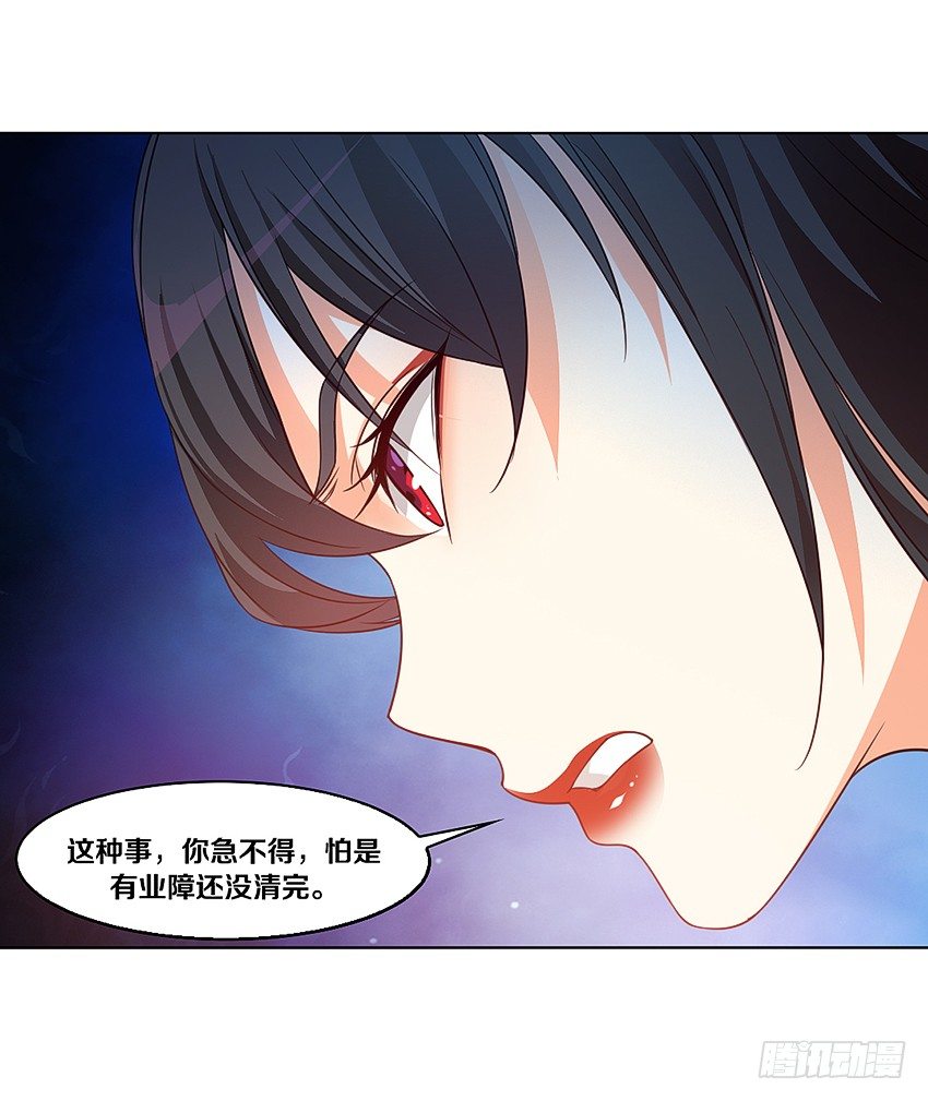 🍸鬼仙 吹牛一时爽 第35页