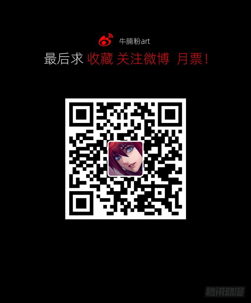 🍸鬼仙 吹牛一时爽 第38页