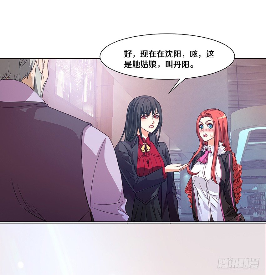 🍸鬼仙 吹牛一时爽 第4页