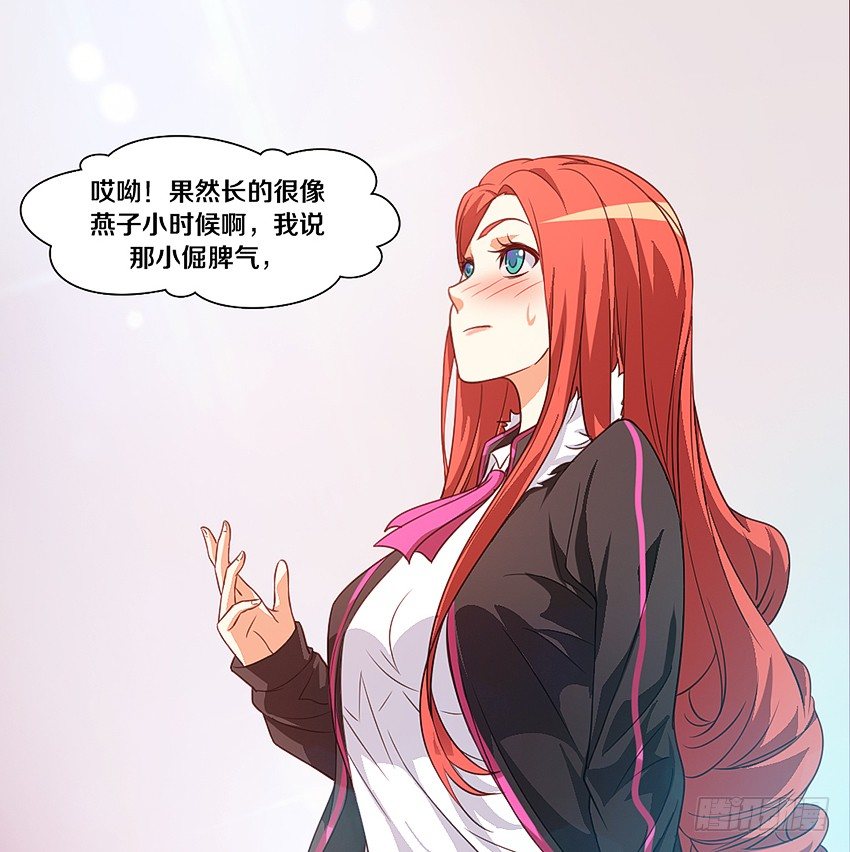 🍸鬼仙 吹牛一时爽 第5页
