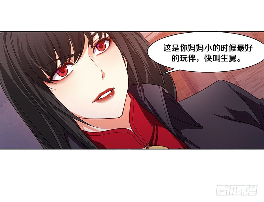 🍸鬼仙 吹牛一时爽 第7页