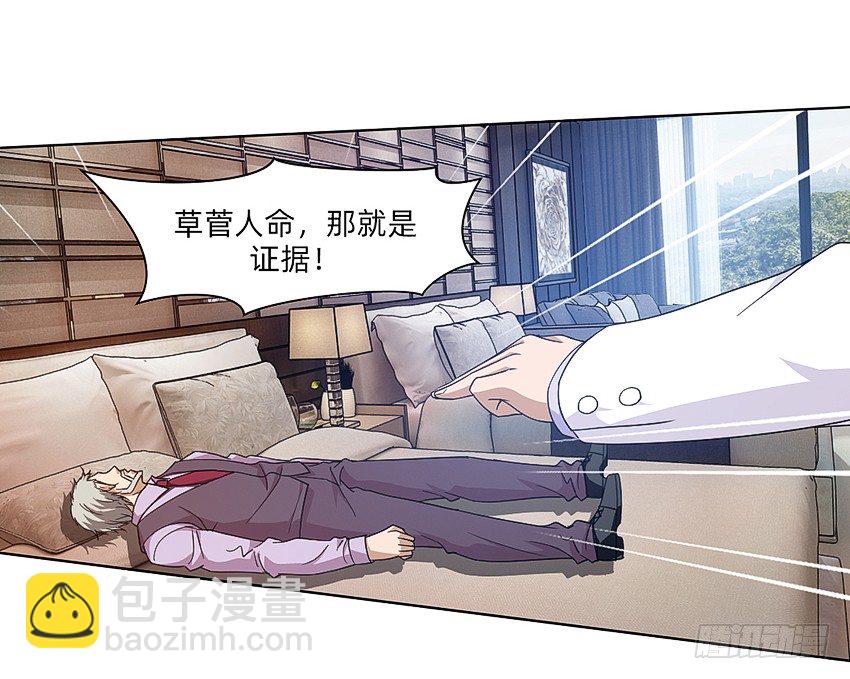 🍸鬼仙 请仙 第18页