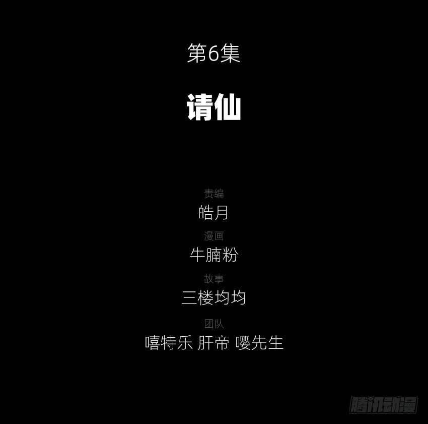 🍸鬼仙 请仙 第2页