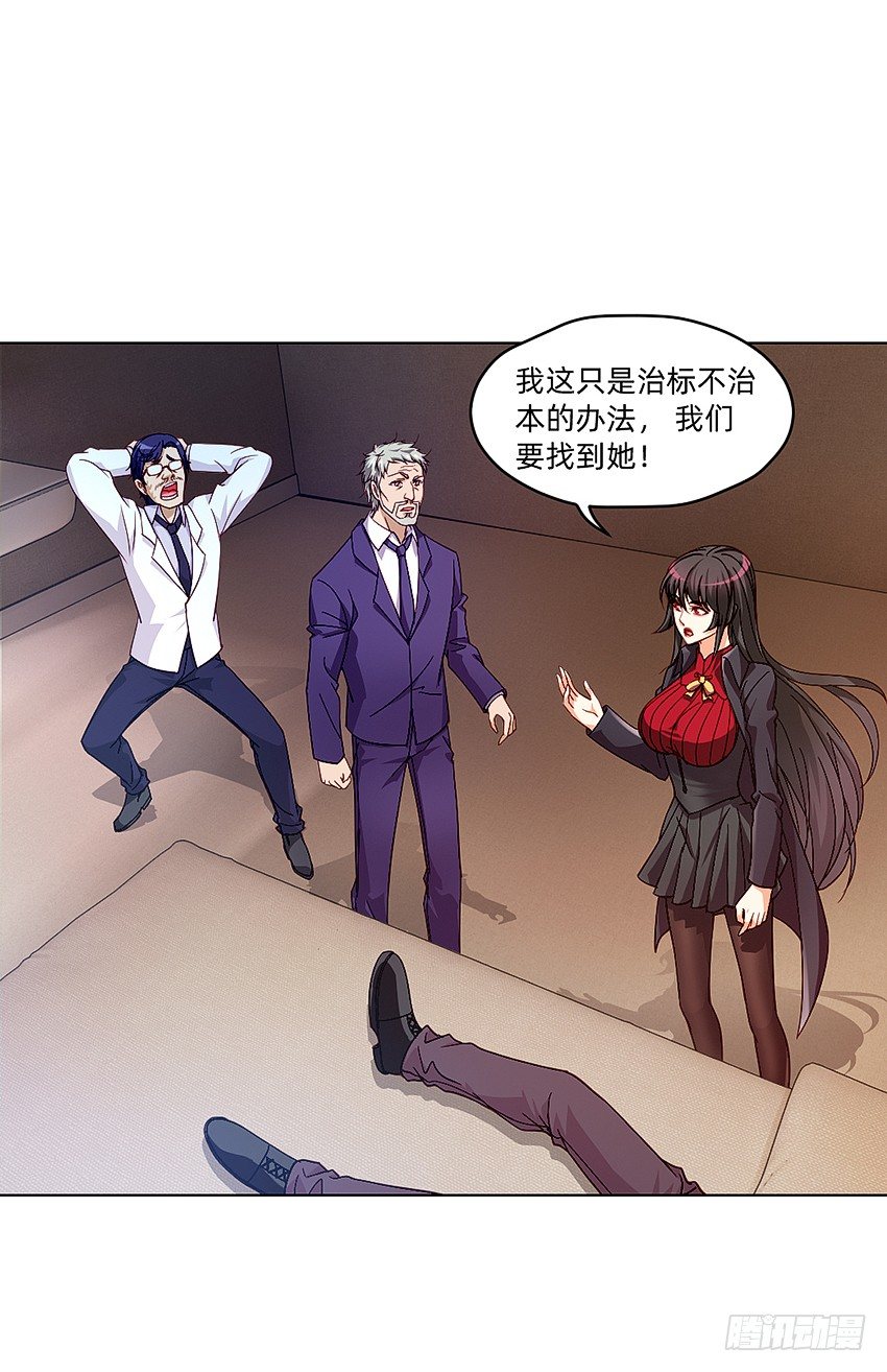 🍸鬼仙 请仙 第25页