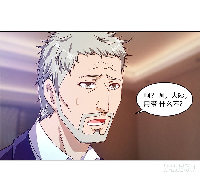 🍸鬼仙 请仙 第26页