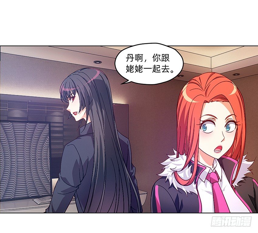 🍸鬼仙 请仙 第28页