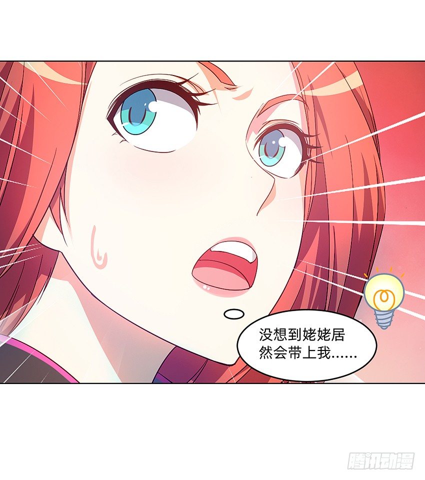 🍸鬼仙 请仙 第29页