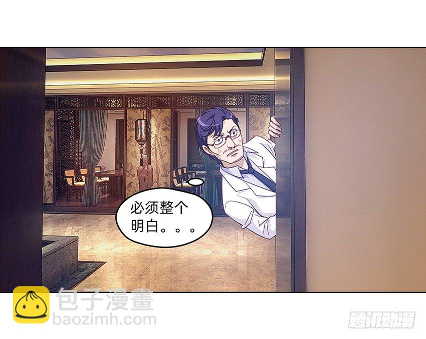 🍸鬼仙 请仙 第31页