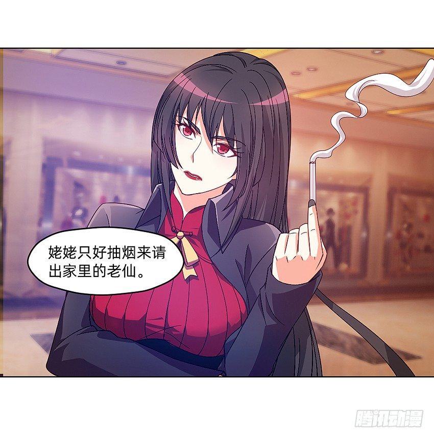 🍸鬼仙 请仙 第35页