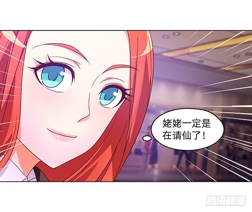 🍸鬼仙 请仙 第37页