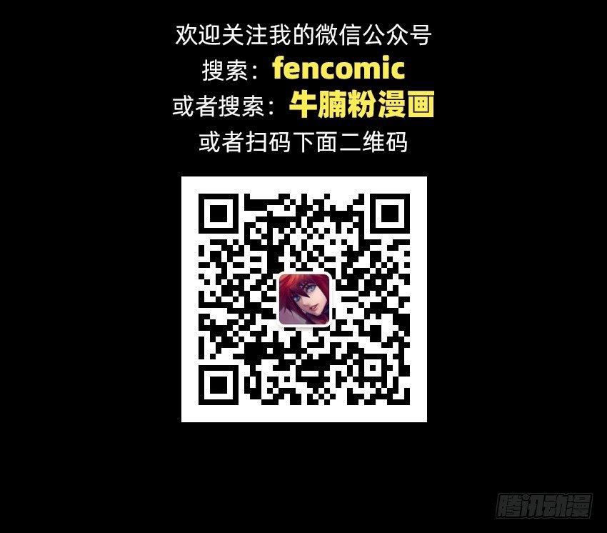 🍸鬼仙 请仙 第41页