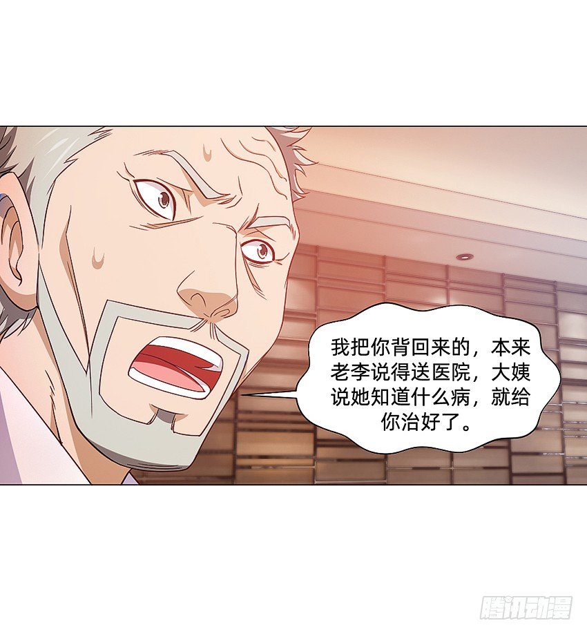 🍸鬼仙 半夜惊魂！ 第13页