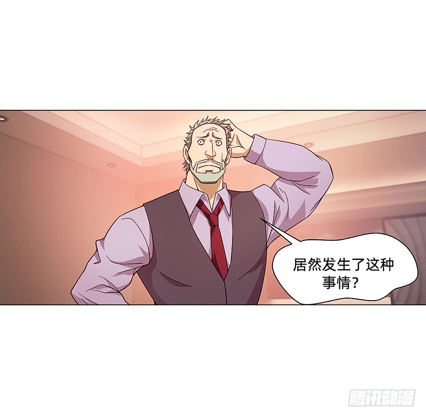 🍸鬼仙 半夜惊魂！ 第14页