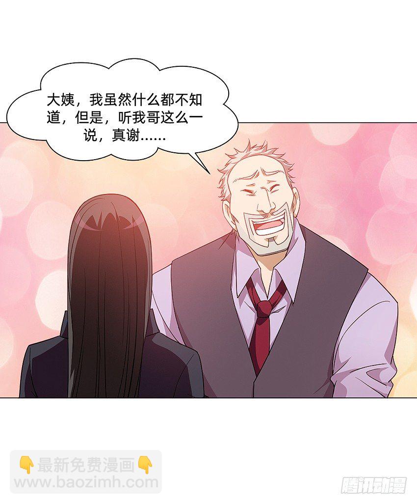 🍸鬼仙 半夜惊魂！ 第15页