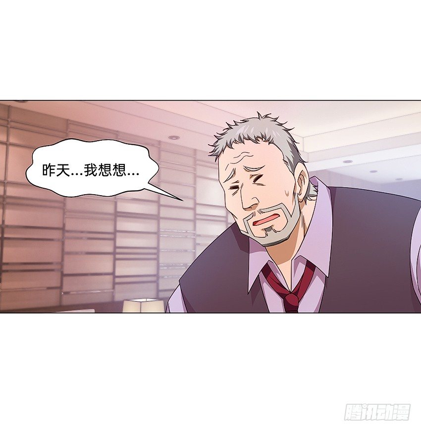 🍸鬼仙 半夜惊魂！ 第17页
