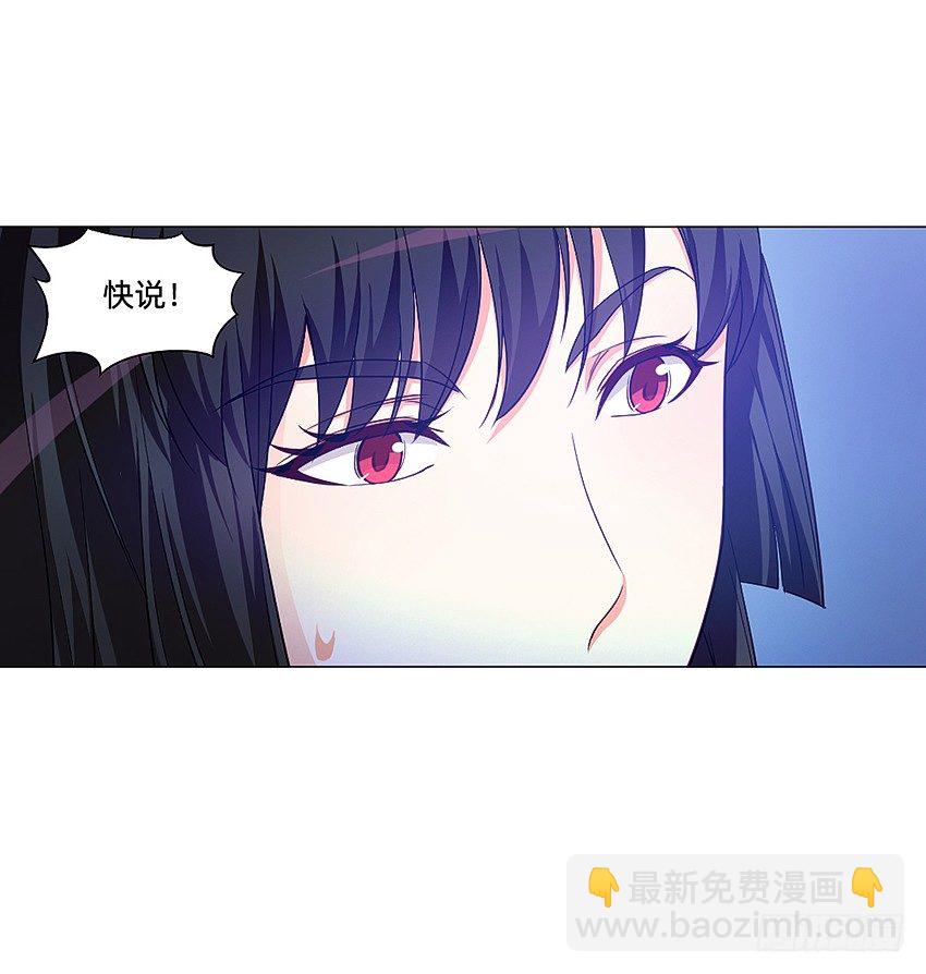 🍸鬼仙 半夜惊魂！ 第19页