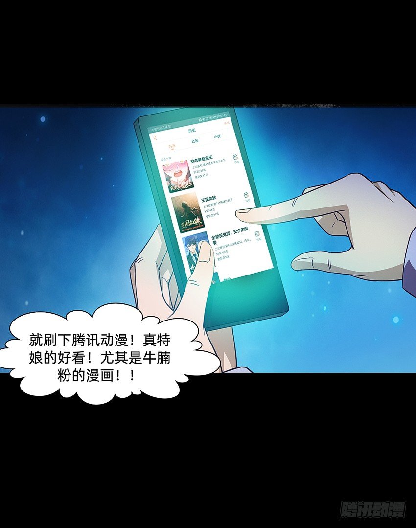 🍸鬼仙 半夜惊魂！ 第23页