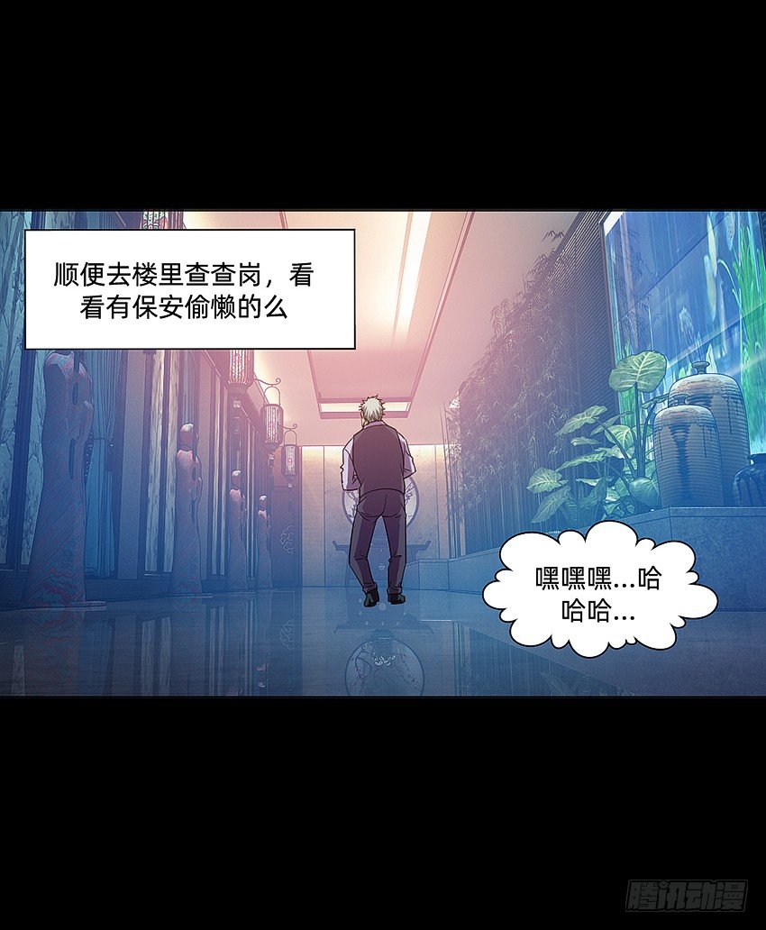 🍸鬼仙 半夜惊魂！ 第24页