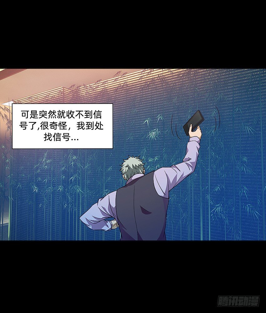 🍸鬼仙 半夜惊魂！ 第25页