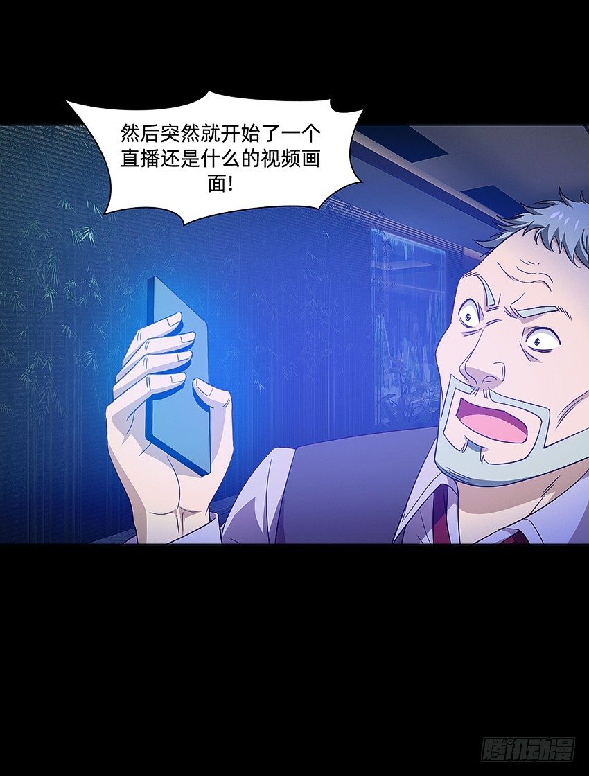 🍸鬼仙 半夜惊魂！ 第26页