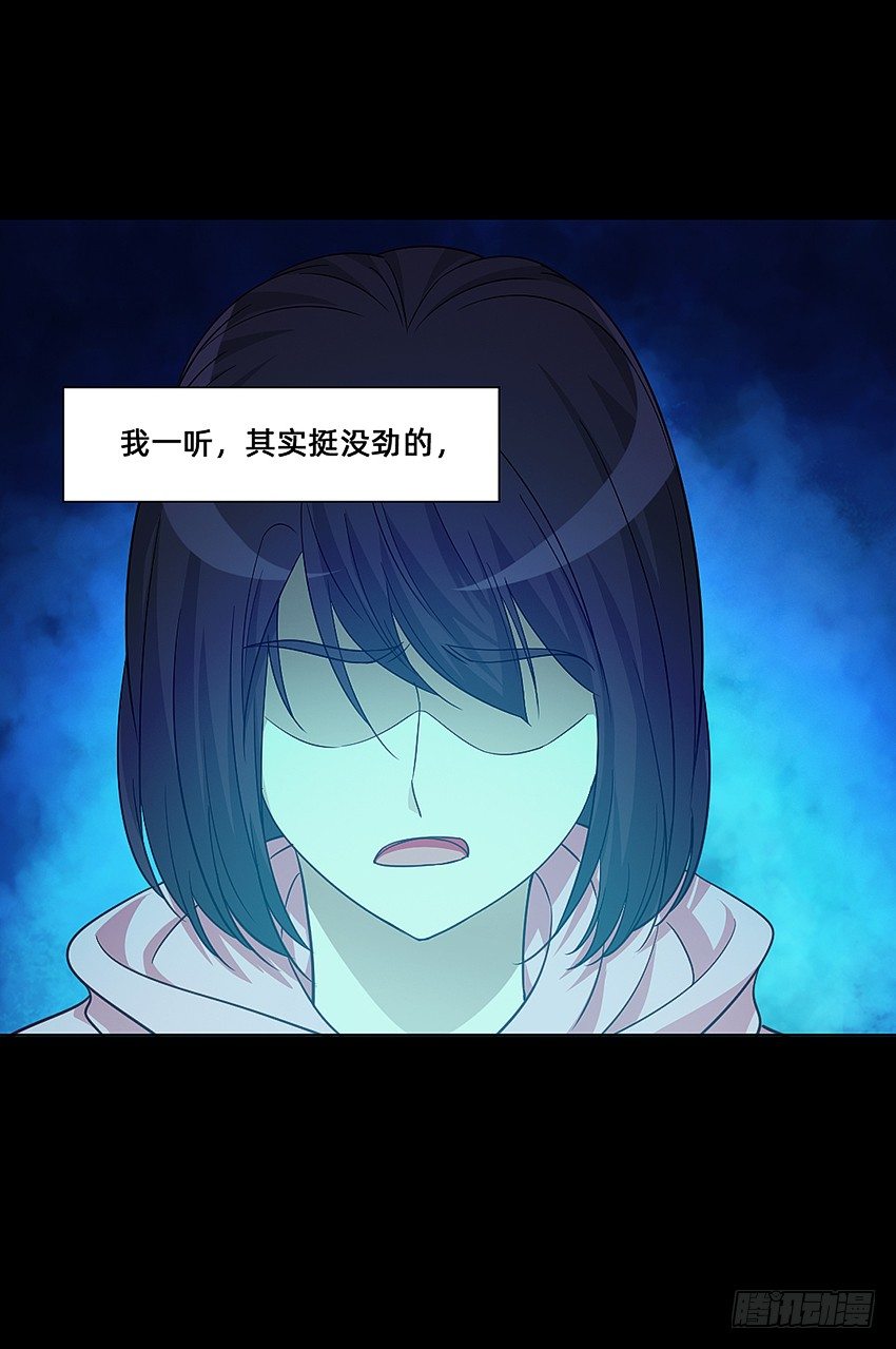 🍸鬼仙 半夜惊魂！ 第28页