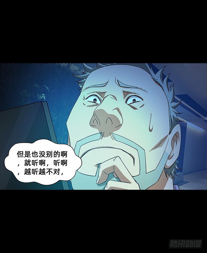 🍸鬼仙 半夜惊魂！ 第29页