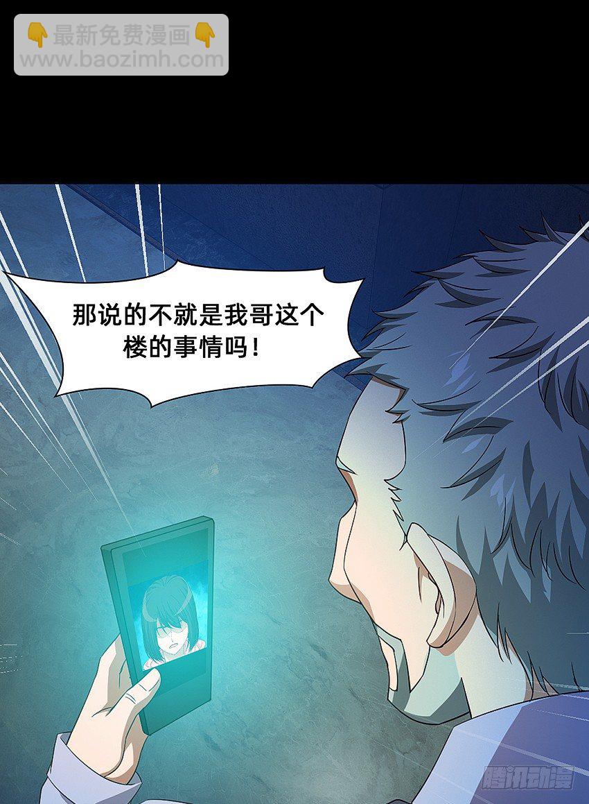 🍸鬼仙 半夜惊魂！ 第30页